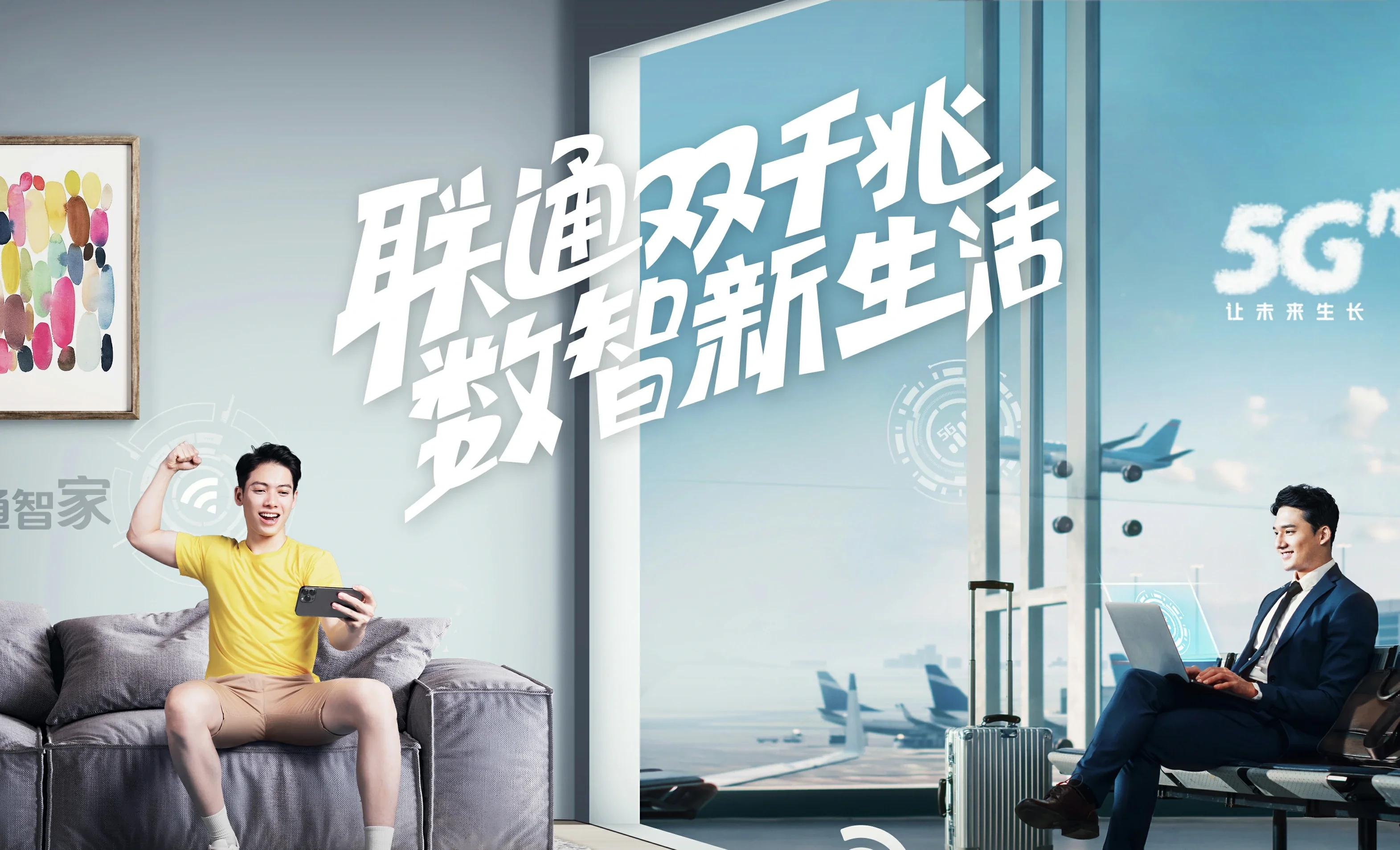 三亚中国联通