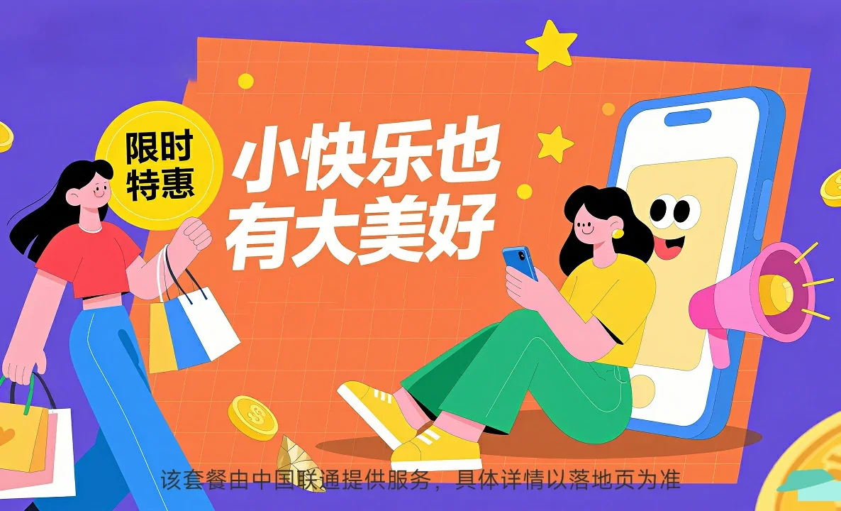 三亚中国联通